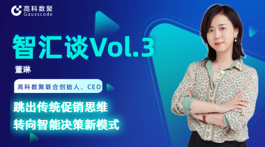 中国汽车报专访 | mile米乐集团联合创始人、CEO董琳：跳出传统促销思维，转向智能决策新模式